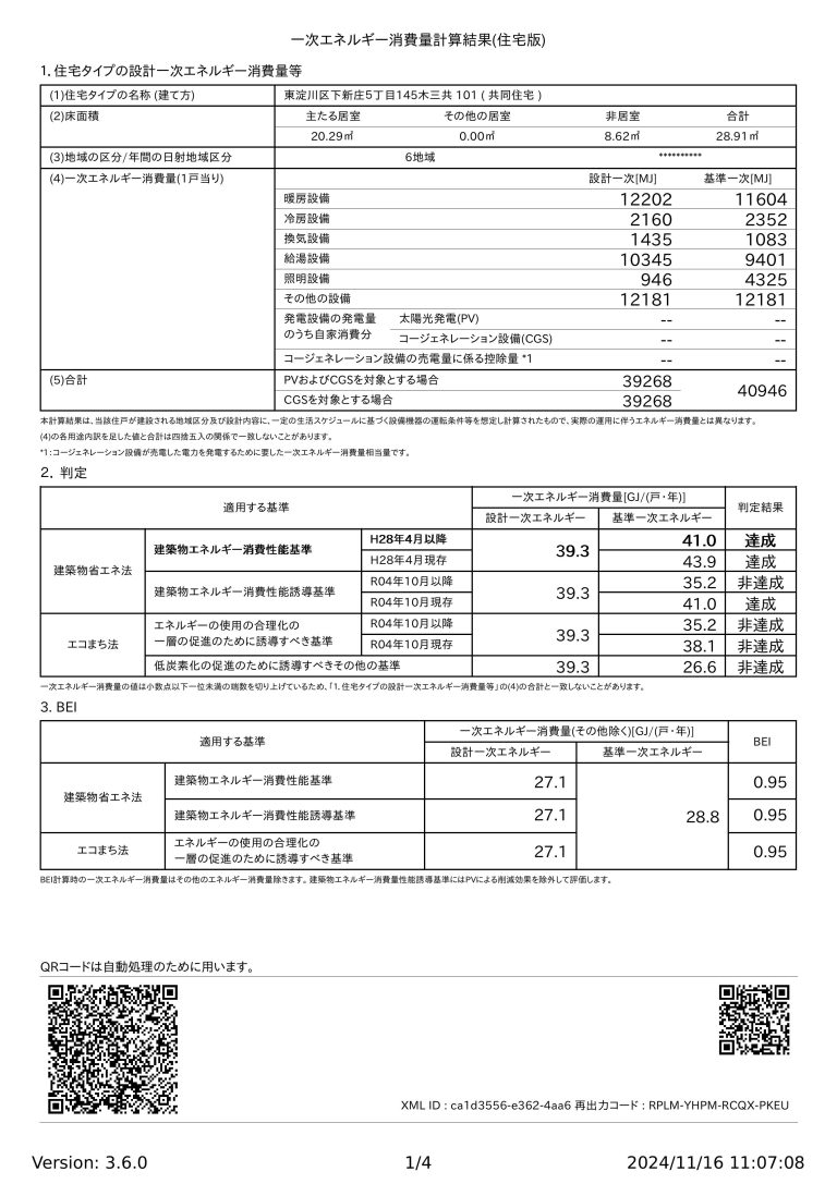 東淀川区下新庄5丁目145木三共