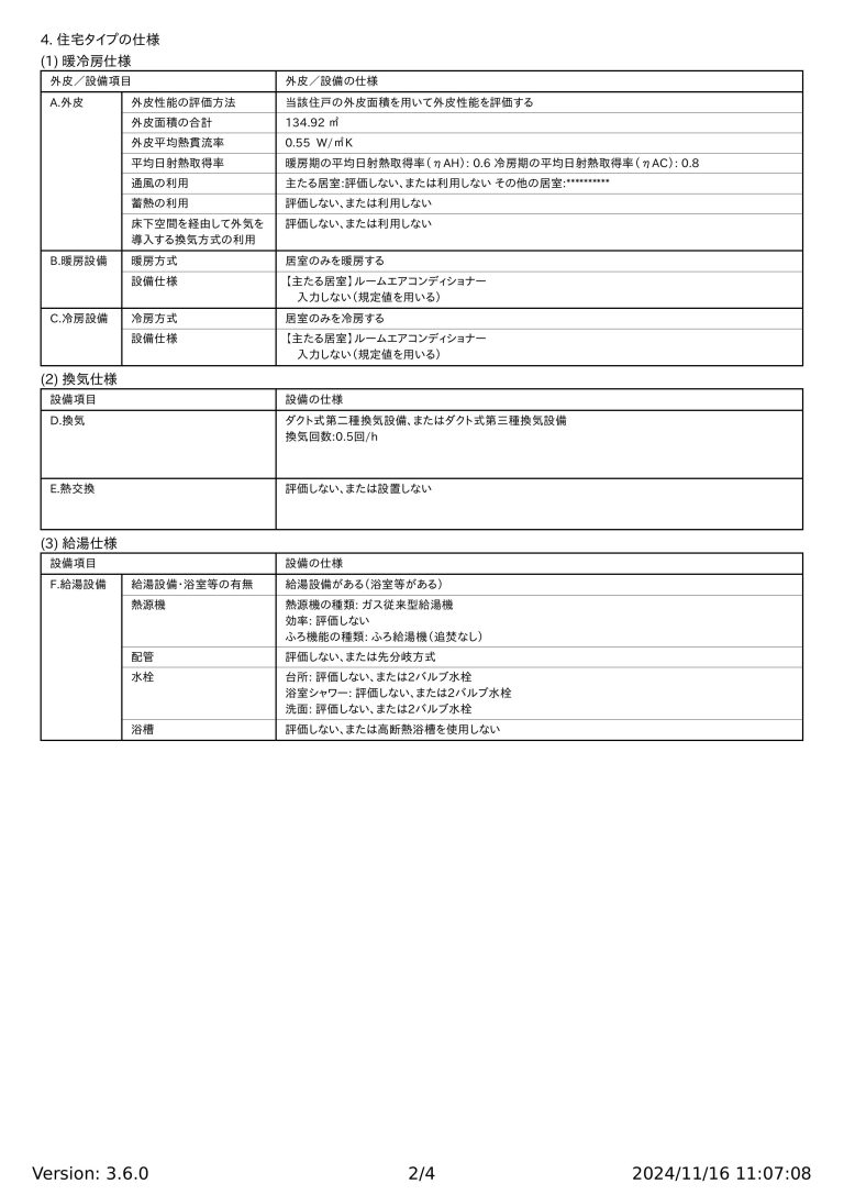 東淀川区下新庄5丁目145木三共