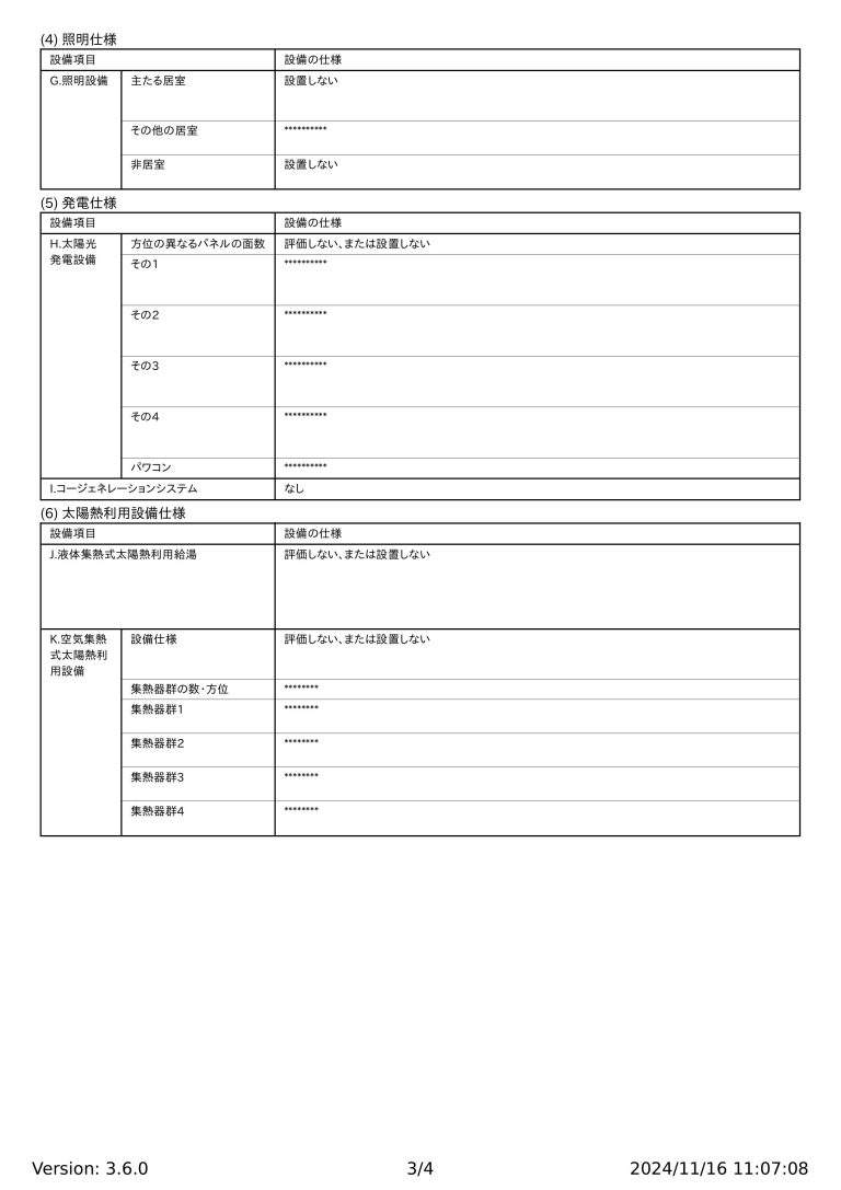 東淀川区下新庄5丁目145木三共